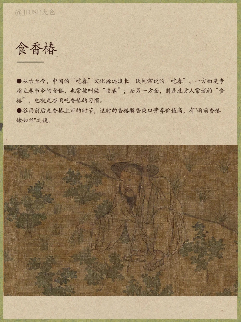 谷雨丨看古人如何抓住春天的尾巴！_中小学精品资料(高清可打印)_古诗词大全集281份高清资料整理版