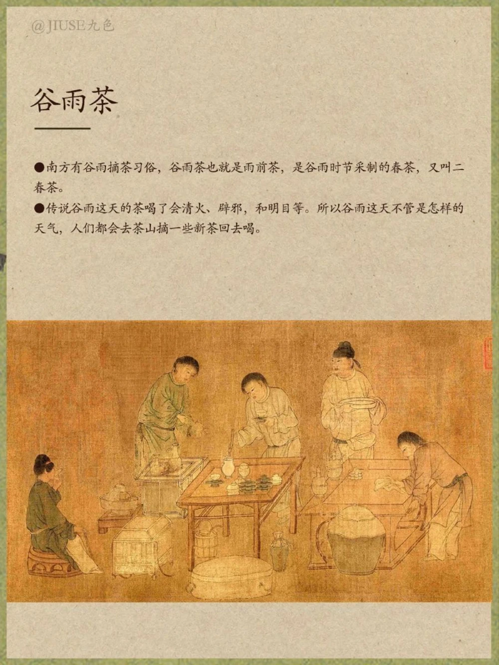 谷雨丨看古人如何抓住春天的尾巴！_中小学精品资料(高清可打印)_古诗词大全集281份高清资料整理版