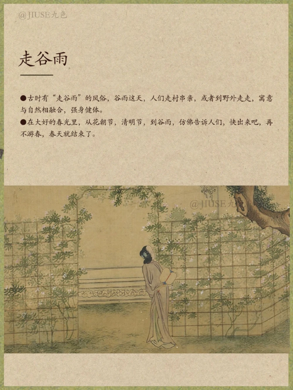 谷雨丨看古人如何抓住春天的尾巴！_中小学精品资料(高清可打印)_古诗词大全集281份高清资料整理版