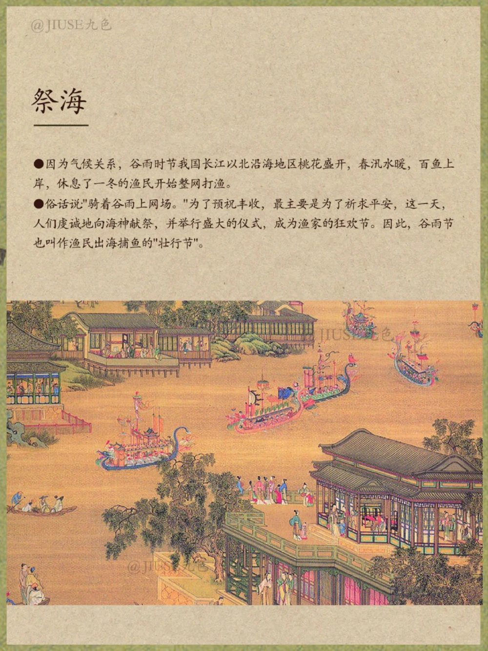 谷雨丨看古人如何抓住春天的尾巴！_中小学精品资料(高清可打印)_古诗词大全集281份高清资料整理版