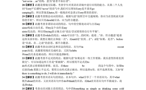2008年高考英语试卷（上海）（秋考）（解析卷）_英语历年高考真题_新&middot;PDF版2008-2025&middot;高考英语真题_英语（按省份分类）2008-2025_2008-2023&middot;（上海）英语高考真题