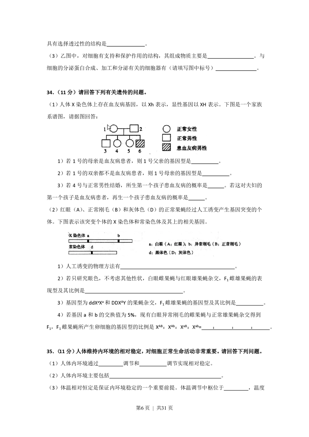 2008年高考生物试卷（上海）（解析卷）_生物历年高考真题_新&middot;PDF版2008-2025&middot;高考生物真题_生物（按试卷类型分类）2008-2025_自主命题卷&middot;生物（2008-2025）_上海自主命题&middot;生物（2008-2022）
