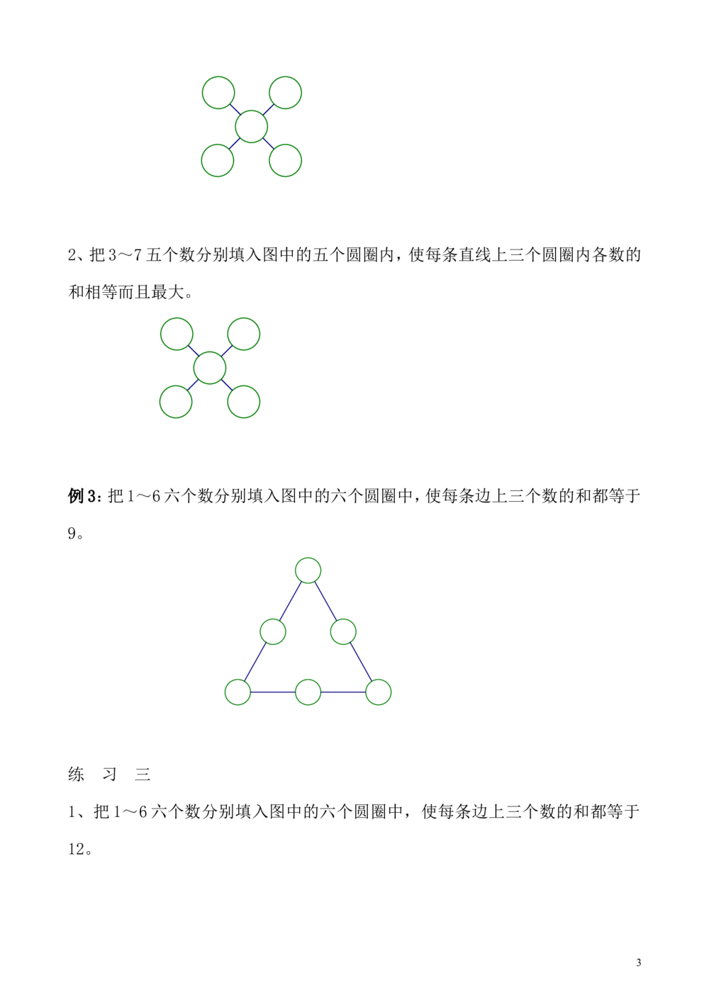 第40讲数学开放题_小学奥数举一反三1-6年级相关课程_4四年级奥数《举一反三》_4四年级奥数（40讲）《举一反三》