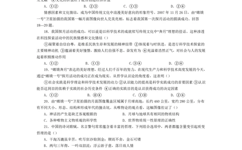 2008年高考政治试卷（海南）（空白卷）_政治历年高考真题_新&middot;PDF版2008-2025&middot;高考政治真题_政治（按年份分类）2008-2025_2008&middot;政治高考真题