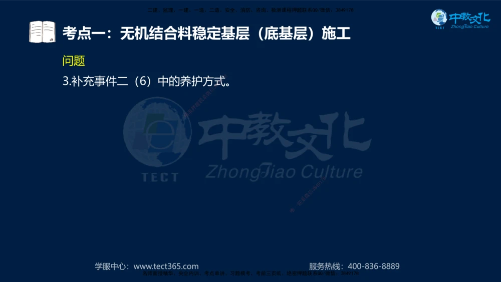 01.2025一建机电专项突破（一）-赵金凤-626_2026年一级建造师_2026年一建机电_2025年一建机电SVIP_04-冲刺串讲✿考点强化✿小灶集训_22-机电《专项突破班》赵金凤HQ