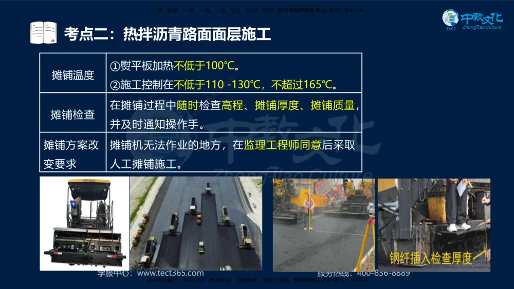 01.2025一建机电专项突破（一）-赵金凤-626_2026年一级建造师_2026年一建机电_2025年一建机电SVIP_04-冲刺串讲✿考点强化✿小灶集训_22-机电《专项突破班》赵金凤HQ