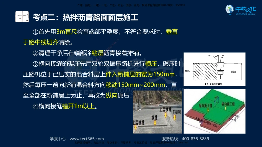 01.2025一建机电专项突破（一）-赵金凤-626_2026年一级建造师_2026年一建机电_2025年一建机电SVIP_04-冲刺串讲✿考点强化✿小灶集训_22-机电《专项突破班》赵金凤HQ
