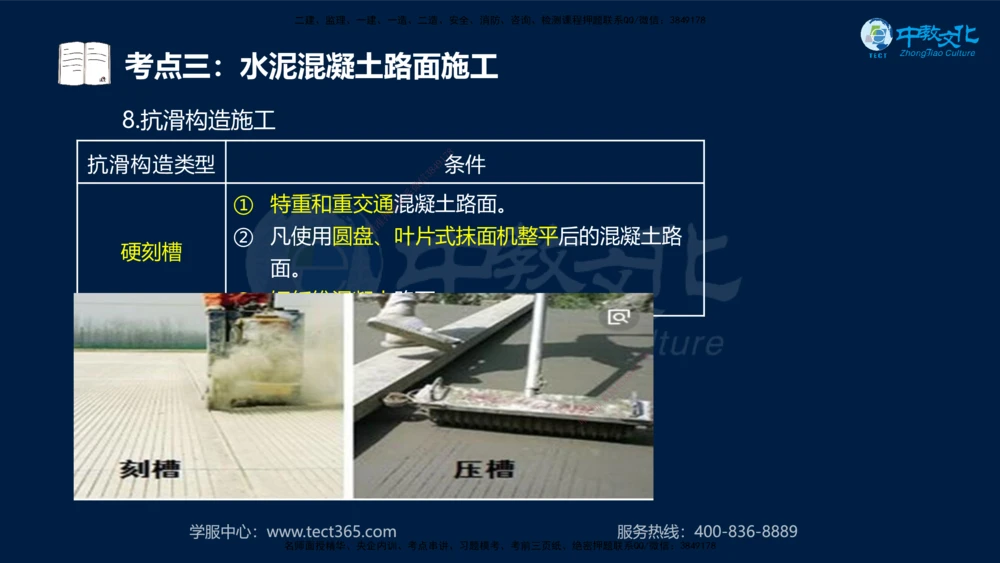 01.2025一建机电专项突破（一）-赵金凤-626_2026年一级建造师_2026年一建机电_2025年一建机电SVIP_04-冲刺串讲✿考点强化✿小灶集训_22-机电《专项突破班》赵金凤HQ