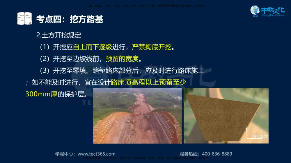 01.2025一建机电专项突破（一）-赵金凤-626_2026年一级建造师_2026年一建机电_2025年一建机电SVIP_04-冲刺串讲✿考点强化✿小灶集训_22-机电《专项突破班》赵金凤HQ