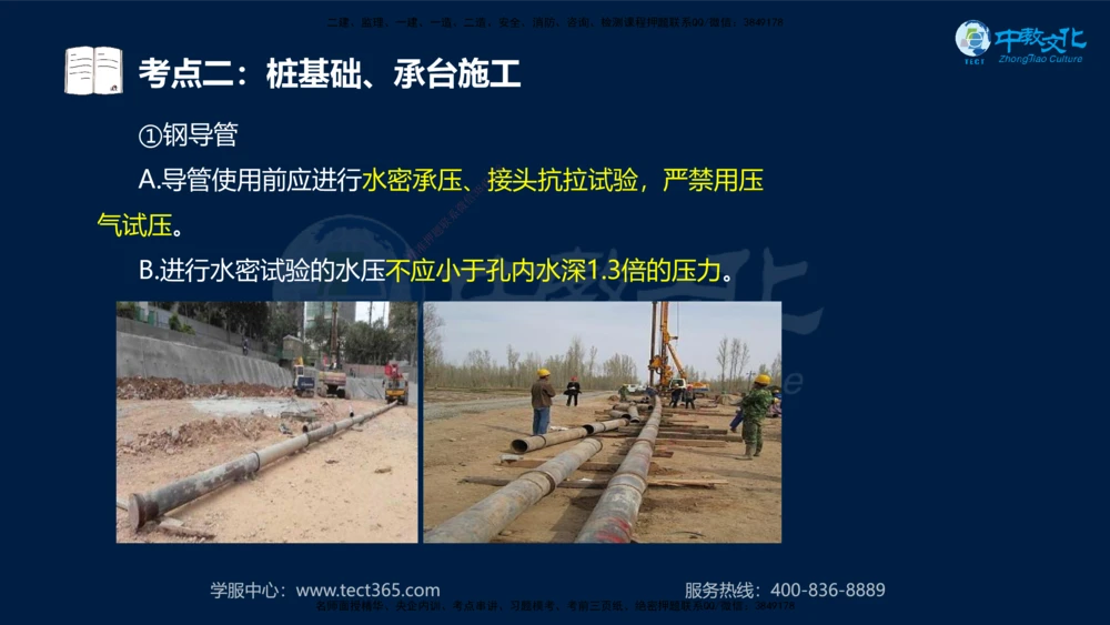 01.2025一建机电专项突破（一）-赵金凤-626_2026年一级建造师_2026年一建机电_2025年一建机电SVIP_04-冲刺串讲✿考点强化✿小灶集训_22-机电《专项突破班》赵金凤HQ