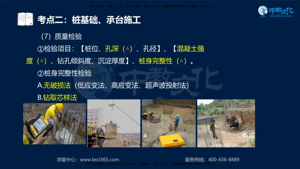 01.2025一建机电专项突破（一）-赵金凤-626_2026年一级建造师_2026年一建机电_2025年一建机电SVIP_04-冲刺串讲✿考点强化✿小灶集训_22-机电《专项突破班》赵金凤HQ