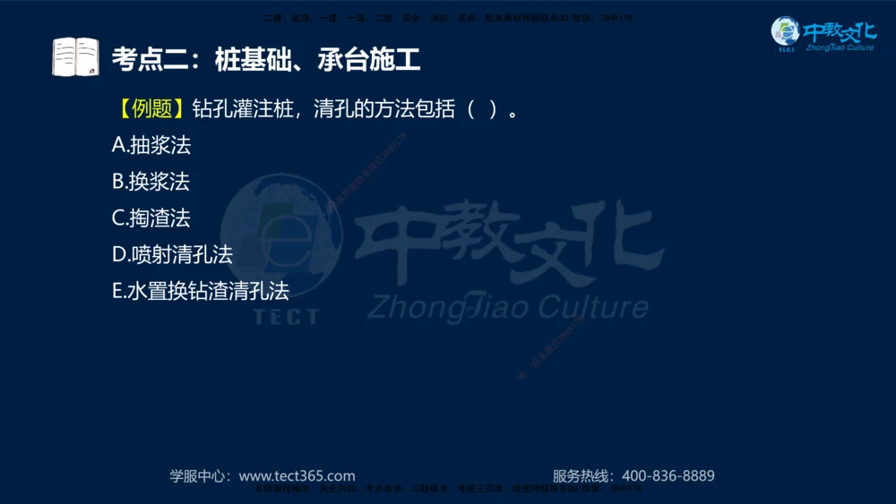 01.2025一建机电专项突破（一）-赵金凤-626_2026年一级建造师_2026年一建机电_2025年一建机电SVIP_04-冲刺串讲✿考点强化✿小灶集训_22-机电《专项突破班》赵金凤HQ