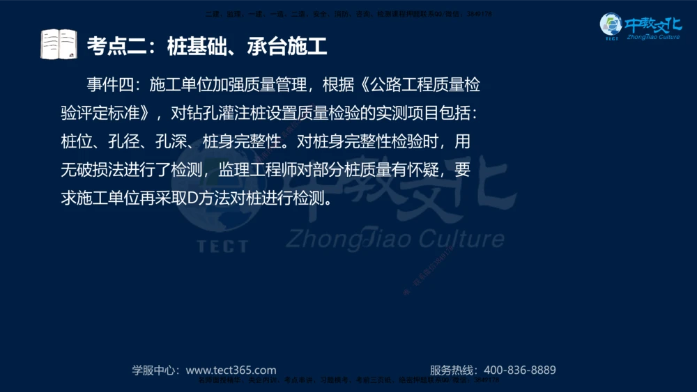 01.2025一建机电专项突破（一）-赵金凤-626_2026年一级建造师_2026年一建机电_2025年一建机电SVIP_04-冲刺串讲✿考点强化✿小灶集训_22-机电《专项突破班》赵金凤HQ