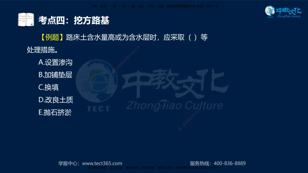 01.2025一建机电专项突破（一）-赵金凤-626_2026年一级建造师_2026年一建机电_2025年一建机电SVIP_04-冲刺串讲✿考点强化✿小灶集训_22-机电《专项突破班》赵金凤HQ