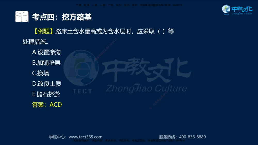 01.2025一建机电专项突破（一）-赵金凤-626_2026年一级建造师_2026年一建机电_2025年一建机电SVIP_04-冲刺串讲✿考点强化✿小灶集训_22-机电《专项突破班》赵金凤HQ