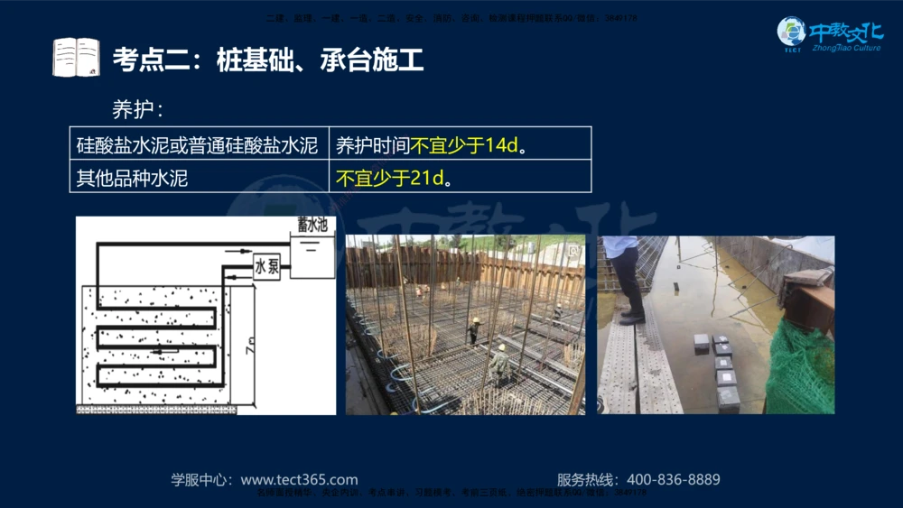 01.2025一建机电专项突破（一）-赵金凤-626_2026年一级建造师_2026年一建机电_2025年一建机电SVIP_04-冲刺串讲✿考点强化✿小灶集训_22-机电《专项突破班》赵金凤HQ