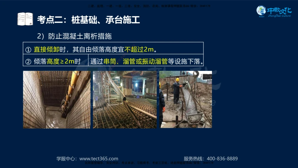 01.2025一建机电专项突破（一）-赵金凤-626_2026年一级建造师_2026年一建机电_2025年一建机电SVIP_04-冲刺串讲✿考点强化✿小灶集训_22-机电《专项突破班》赵金凤HQ