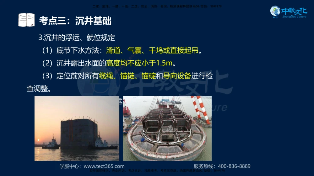 01.2025一建机电专项突破（一）-赵金凤-626_2026年一级建造师_2026年一建机电_2025年一建机电SVIP_04-冲刺串讲✿考点强化✿小灶集训_22-机电《专项突破班》赵金凤HQ