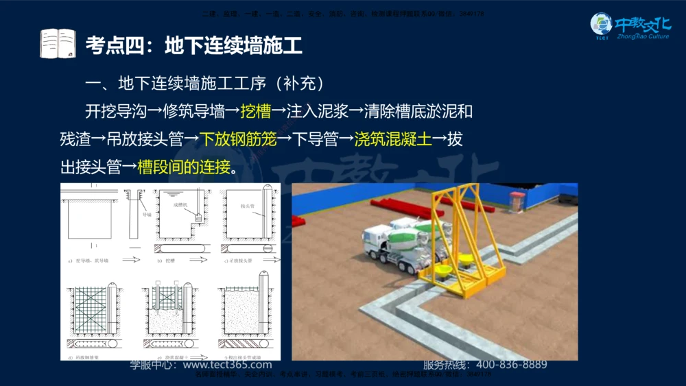 01.2025一建机电专项突破（一）-赵金凤-626_2026年一级建造师_2026年一建机电_2025年一建机电SVIP_04-冲刺串讲✿考点强化✿小灶集训_22-机电《专项突破班》赵金凤HQ