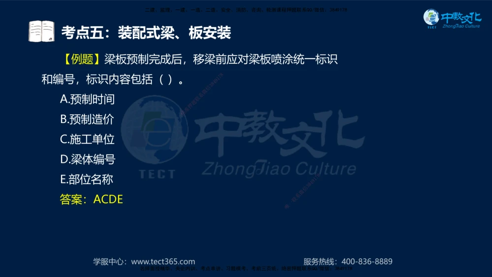 01.2025一建机电专项突破（一）-赵金凤-626_2026年一级建造师_2026年一建机电_2025年一建机电SVIP_04-冲刺串讲✿考点强化✿小灶集训_22-机电《专项突破班》赵金凤HQ