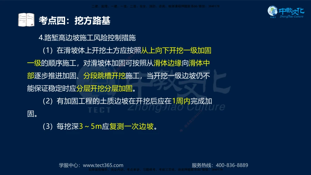 01.2025一建机电专项突破（一）-赵金凤-626_2026年一级建造师_2026年一建机电_2025年一建机电SVIP_04-冲刺串讲✿考点强化✿小灶集训_22-机电《专项突破班》赵金凤HQ