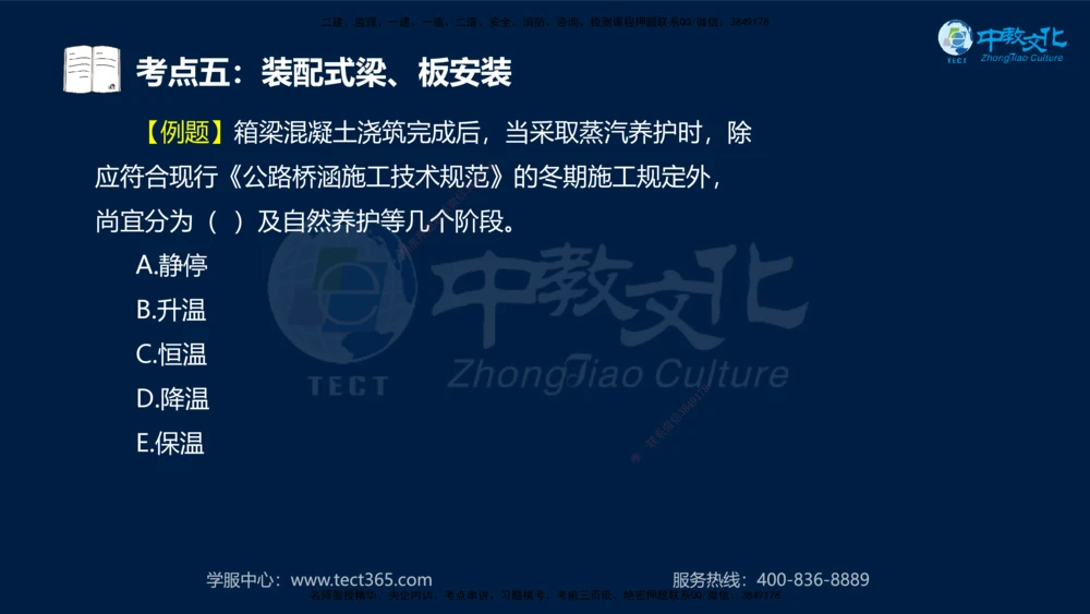 01.2025一建机电专项突破（一）-赵金凤-626_2026年一级建造师_2026年一建机电_2025年一建机电SVIP_04-冲刺串讲✿考点强化✿小灶集训_22-机电《专项突破班》赵金凤HQ