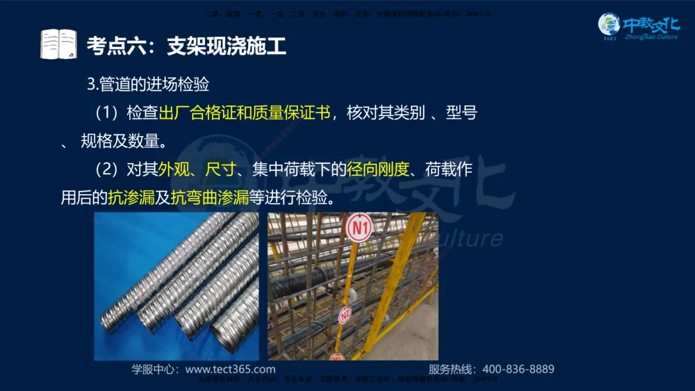 01.2025一建机电专项突破（一）-赵金凤-626_2026年一级建造师_2026年一建机电_2025年一建机电SVIP_04-冲刺串讲✿考点强化✿小灶集训_22-机电《专项突破班》赵金凤HQ