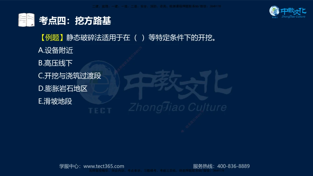 01.2025一建机电专项突破（一）-赵金凤-626_2026年一级建造师_2026年一建机电_2025年一建机电SVIP_04-冲刺串讲✿考点强化✿小灶集训_22-机电《专项突破班》赵金凤HQ