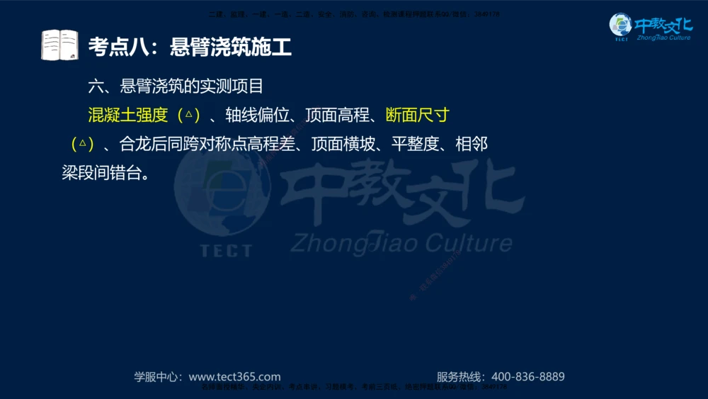 01.2025一建机电专项突破（一）-赵金凤-626_2026年一级建造师_2026年一建机电_2025年一建机电SVIP_04-冲刺串讲✿考点强化✿小灶集训_22-机电《专项突破班》赵金凤HQ