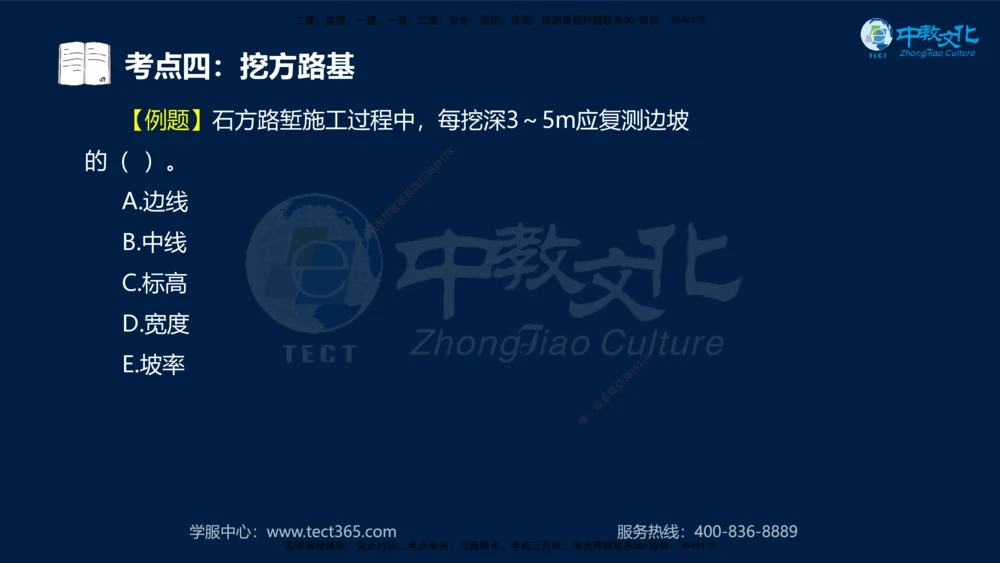 01.2025一建机电专项突破（一）-赵金凤-626_2026年一级建造师_2026年一建机电_2025年一建机电SVIP_04-冲刺串讲✿考点强化✿小灶集训_22-机电《专项突破班》赵金凤HQ