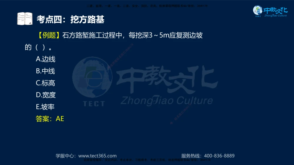 01.2025一建机电专项突破（一）-赵金凤-626_2026年一级建造师_2026年一建机电_2025年一建机电SVIP_04-冲刺串讲✿考点强化✿小灶集训_22-机电《专项突破班》赵金凤HQ