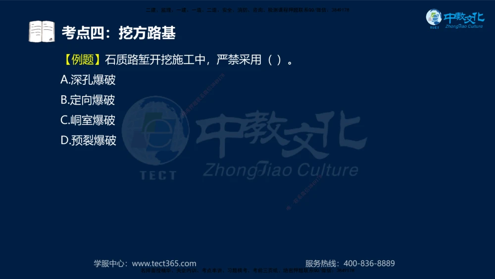 01.2025一建机电专项突破（一）-赵金凤-626_2026年一级建造师_2026年一建机电_2025年一建机电SVIP_04-冲刺串讲✿考点强化✿小灶集训_22-机电《专项突破班》赵金凤HQ