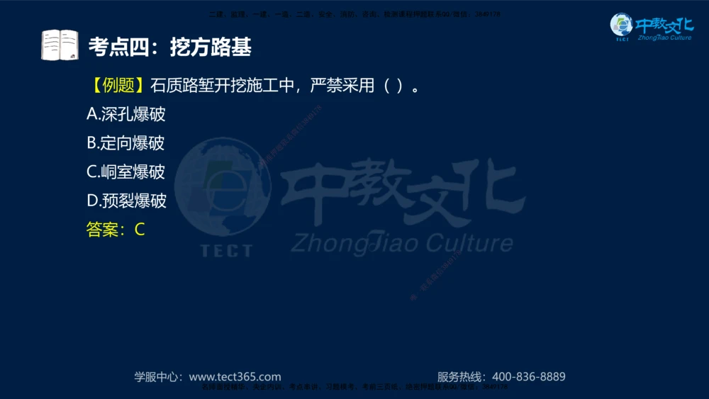 01.2025一建机电专项突破（一）-赵金凤-626_2026年一级建造师_2026年一建机电_2025年一建机电SVIP_04-冲刺串讲✿考点强化✿小灶集训_22-机电《专项突破班》赵金凤HQ
