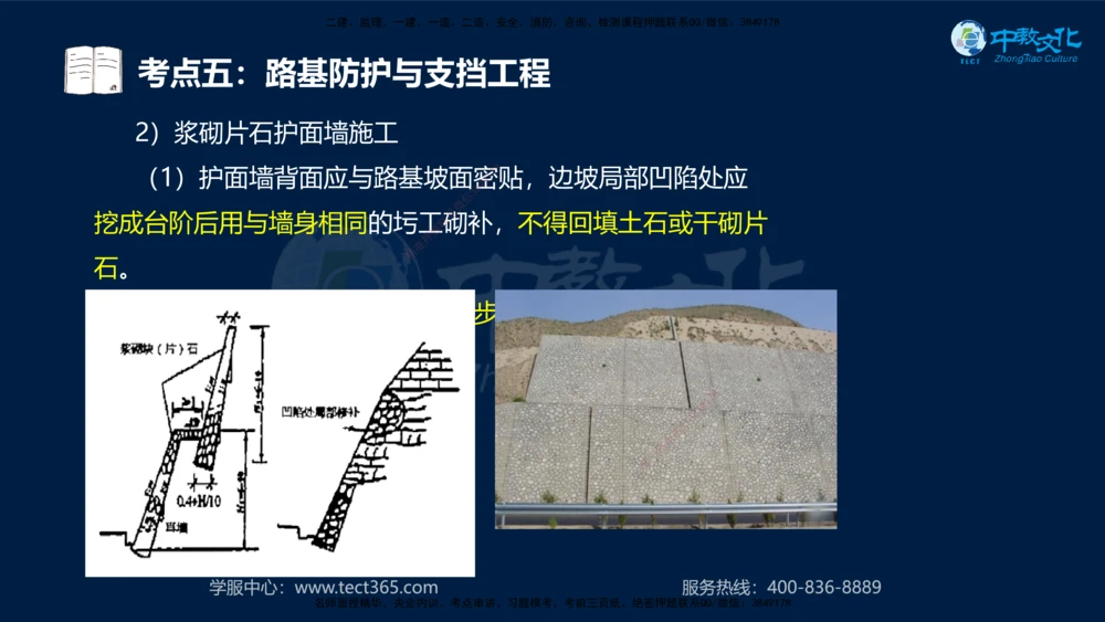 01.2025一建机电专项突破（一）-赵金凤-626_2026年一级建造师_2026年一建机电_2025年一建机电SVIP_04-冲刺串讲✿考点强化✿小灶集训_22-机电《专项突破班》赵金凤HQ