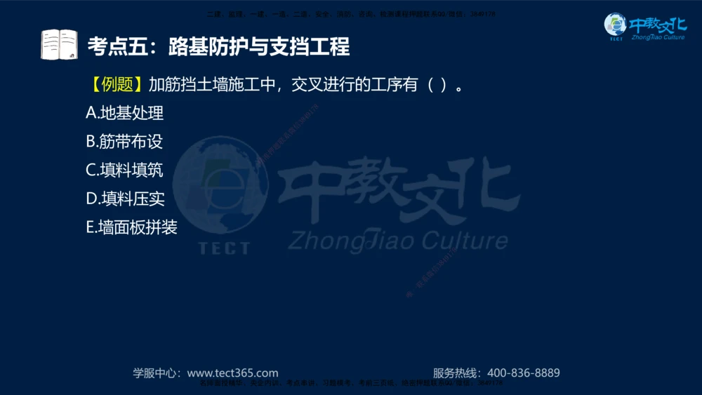 01.2025一建机电专项突破（一）-赵金凤-626_2026年一级建造师_2026年一建机电_2025年一建机电SVIP_04-冲刺串讲✿考点强化✿小灶集训_22-机电《专项突破班》赵金凤HQ