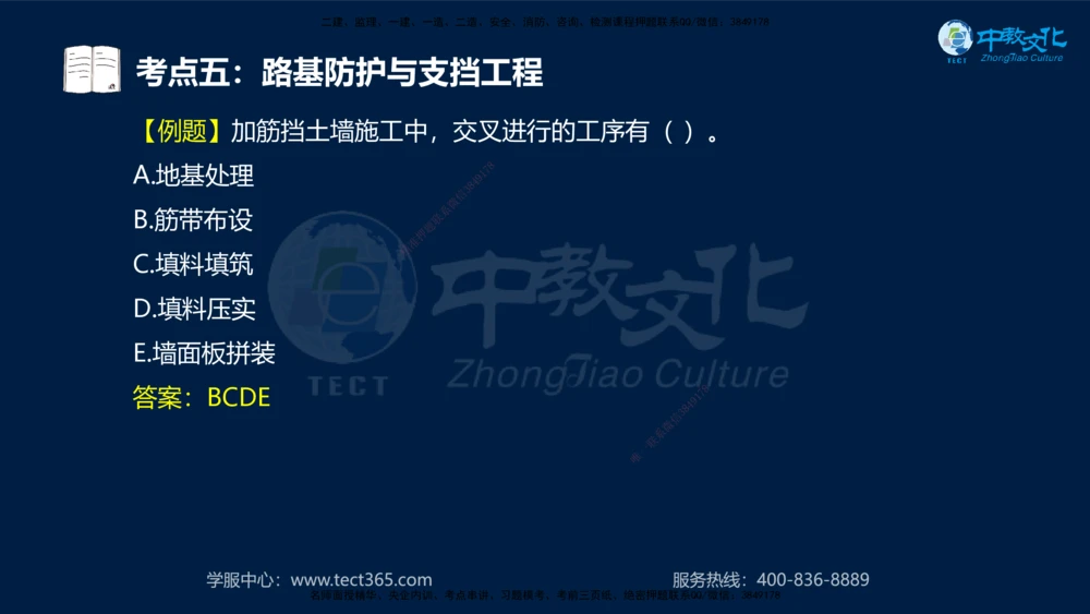 01.2025一建机电专项突破（一）-赵金凤-626_2026年一级建造师_2026年一建机电_2025年一建机电SVIP_04-冲刺串讲✿考点强化✿小灶集训_22-机电《专项突破班》赵金凤HQ