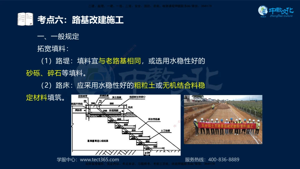 01.2025一建机电专项突破（一）-赵金凤-626_2026年一级建造师_2026年一建机电_2025年一建机电SVIP_04-冲刺串讲✿考点强化✿小灶集训_22-机电《专项突破班》赵金凤HQ