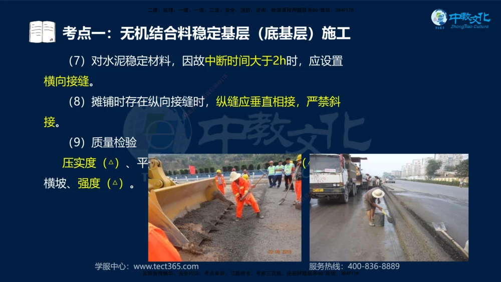 01.2025一建机电专项突破（一）-赵金凤-626_2026年一级建造师_2026年一建机电_2025年一建机电SVIP_04-冲刺串讲✿考点强化✿小灶集训_22-机电《专项突破班》赵金凤HQ