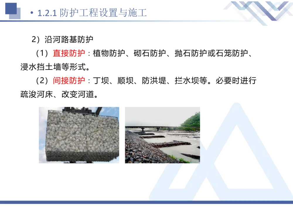 02.2025卢小东-核心考点速记-公路实务2_2026年一级建造师_2026年一建公路_2025年一建公路SVIP_02-基础精讲✿高端面授✿深度强化_26-公路《核心考点速记》卢小东HX_讲义
