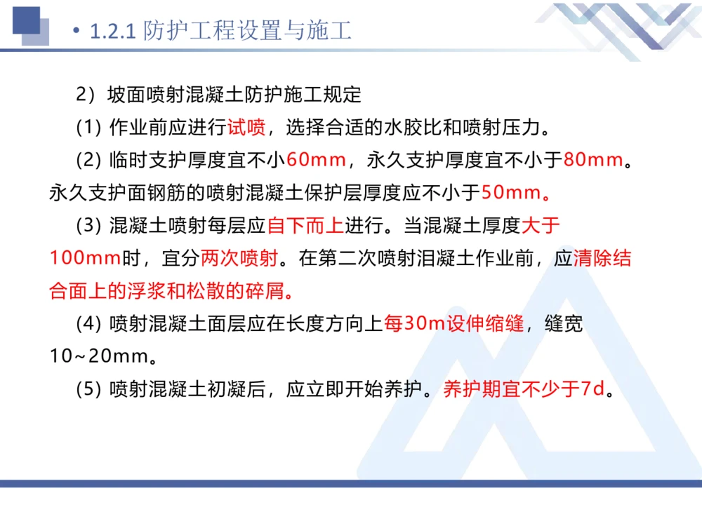 02.2025卢小东-核心考点速记-公路实务2_2026年一级建造师_2026年一建公路_2025年一建公路SVIP_02-基础精讲✿高端面授✿深度强化_26-公路《核心考点速记》卢小东HX_讲义