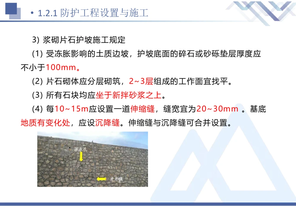 02.2025卢小东-核心考点速记-公路实务2_2026年一级建造师_2026年一建公路_2025年一建公路SVIP_02-基础精讲✿高端面授✿深度强化_26-公路《核心考点速记》卢小东HX_讲义