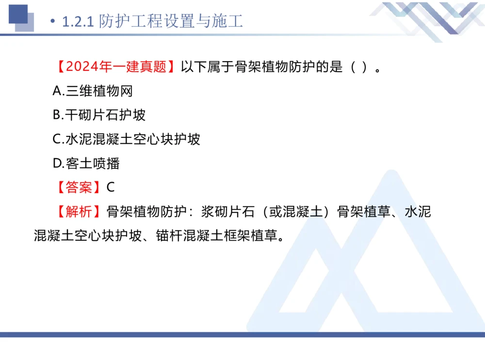 02.2025卢小东-核心考点速记-公路实务2_2026年一级建造师_2026年一建公路_2025年一建公路SVIP_02-基础精讲✿高端面授✿深度强化_26-公路《核心考点速记》卢小东HX_讲义