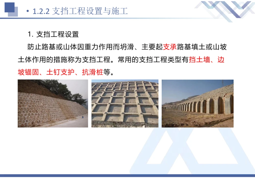 02.2025卢小东-核心考点速记-公路实务2_2026年一级建造师_2026年一建公路_2025年一建公路SVIP_02-基础精讲✿高端面授✿深度强化_26-公路《核心考点速记》卢小东HX_讲义
