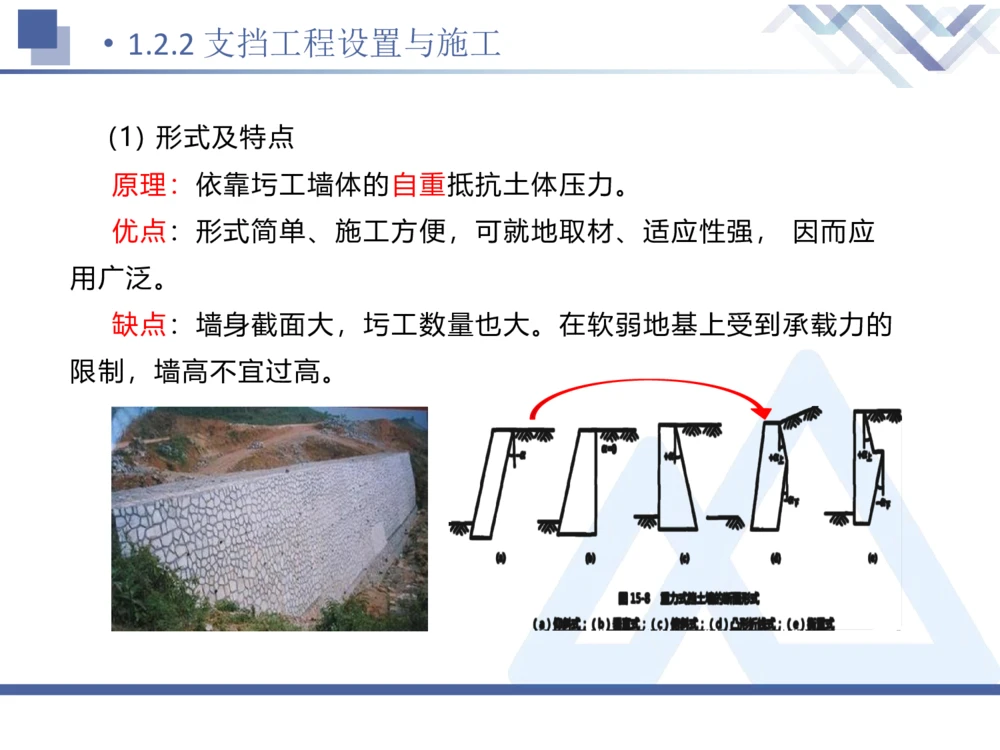 02.2025卢小东-核心考点速记-公路实务2_2026年一级建造师_2026年一建公路_2025年一建公路SVIP_02-基础精讲✿高端面授✿深度强化_26-公路《核心考点速记》卢小东HX_讲义