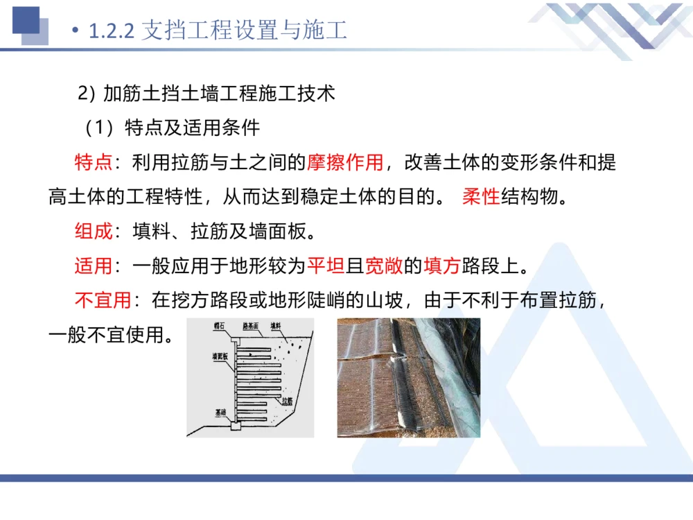 02.2025卢小东-核心考点速记-公路实务2_2026年一级建造师_2026年一建公路_2025年一建公路SVIP_02-基础精讲✿高端面授✿深度强化_26-公路《核心考点速记》卢小东HX_讲义