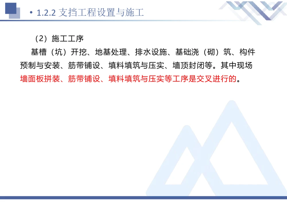 02.2025卢小东-核心考点速记-公路实务2_2026年一级建造师_2026年一建公路_2025年一建公路SVIP_02-基础精讲✿高端面授✿深度强化_26-公路《核心考点速记》卢小东HX_讲义