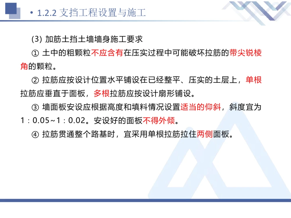 02.2025卢小东-核心考点速记-公路实务2_2026年一级建造师_2026年一建公路_2025年一建公路SVIP_02-基础精讲✿高端面授✿深度强化_26-公路《核心考点速记》卢小东HX_讲义