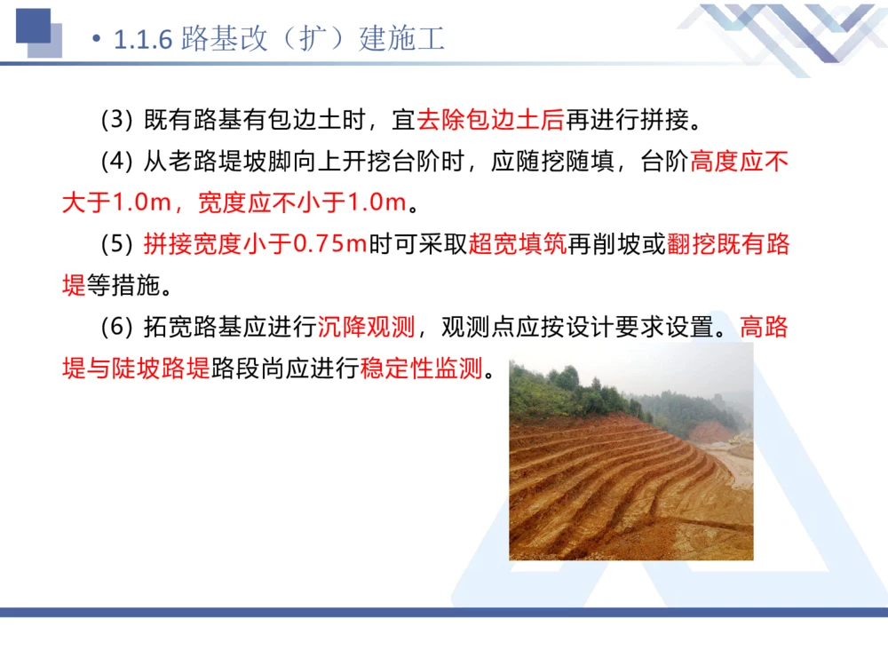 02.2025卢小东-核心考点速记-公路实务2_2026年一级建造师_2026年一建公路_2025年一建公路SVIP_02-基础精讲✿高端面授✿深度强化_26-公路《核心考点速记》卢小东HX_讲义