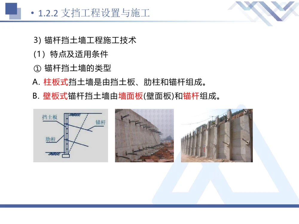 02.2025卢小东-核心考点速记-公路实务2_2026年一级建造师_2026年一建公路_2025年一建公路SVIP_02-基础精讲✿高端面授✿深度强化_26-公路《核心考点速记》卢小东HX_讲义