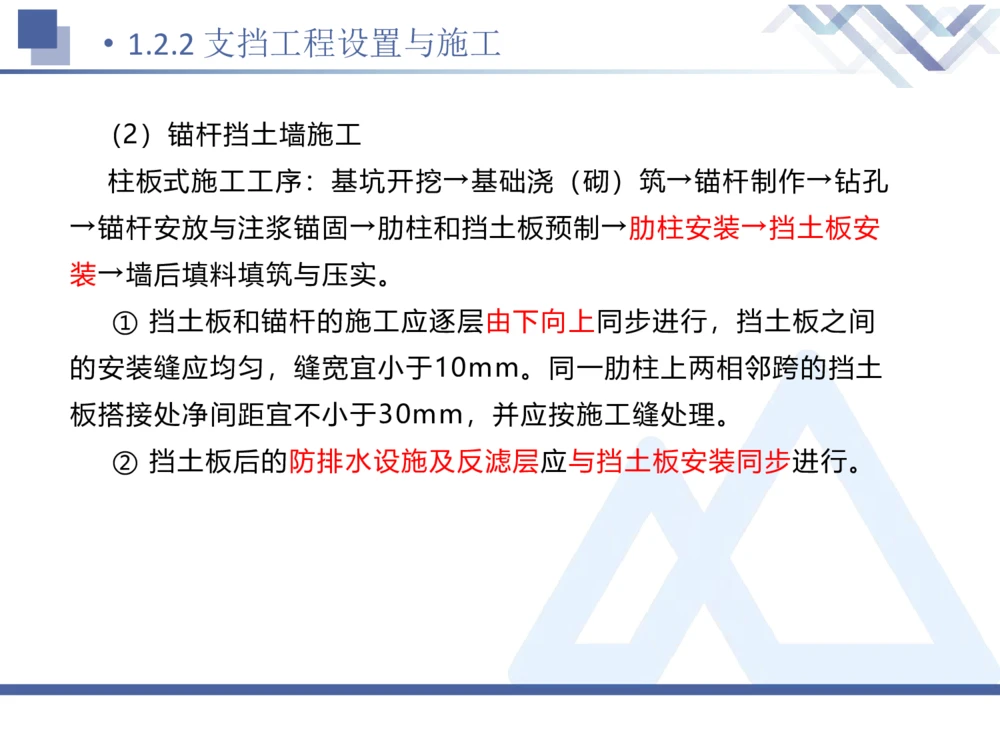 02.2025卢小东-核心考点速记-公路实务2_2026年一级建造师_2026年一建公路_2025年一建公路SVIP_02-基础精讲✿高端面授✿深度强化_26-公路《核心考点速记》卢小东HX_讲义